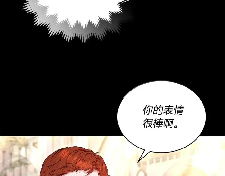《继母活命很简单》第58话 惊悚发言图23