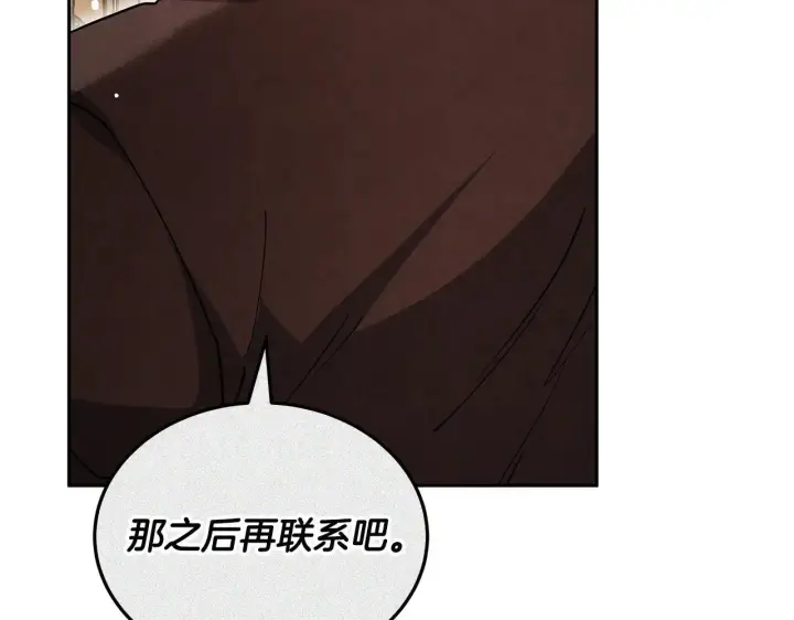 《继母活命很简单》第58话 惊悚发言图231