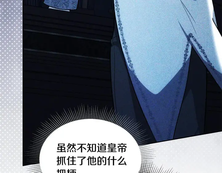 《继母活命很简单》第58话 惊悚发言图239