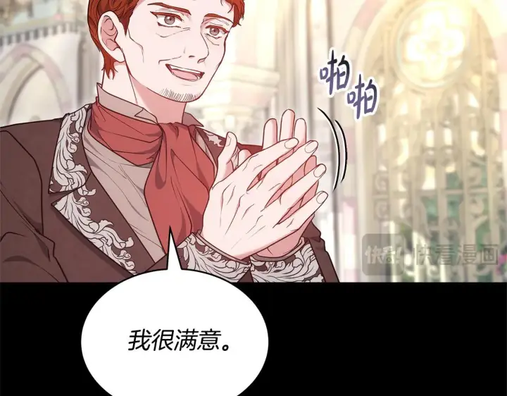 《继母活命很简单》第58话 惊悚发言图24