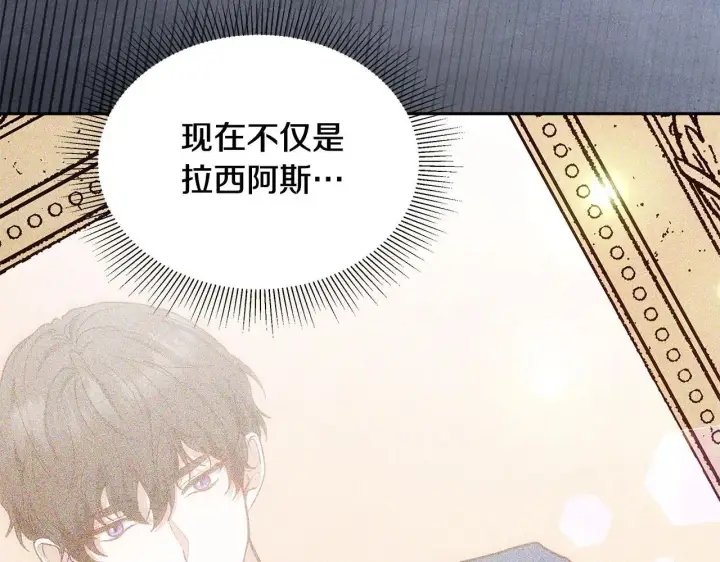 《继母活命很简单》第58话 惊悚发言图244