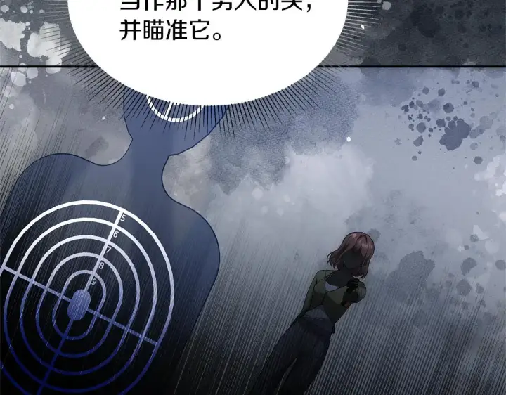 《继母活命很简单》第58话 惊悚发言图252