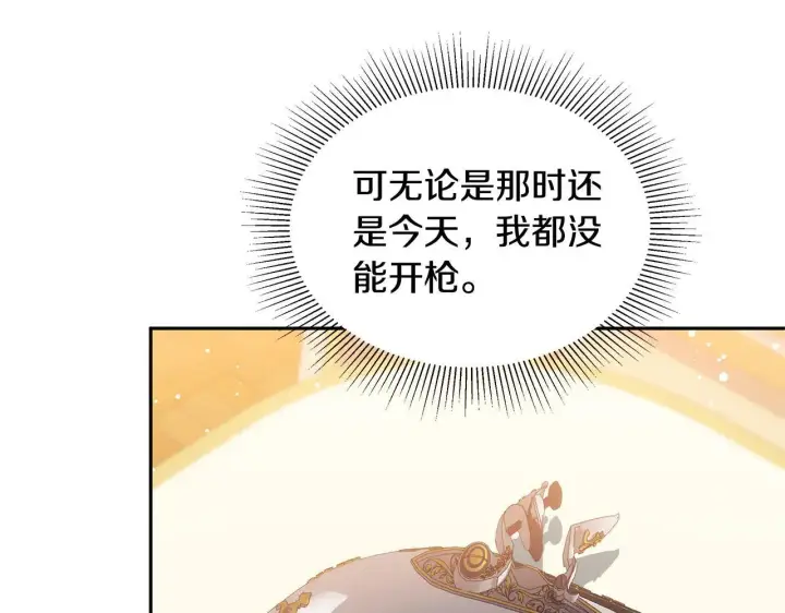 《继母活命很简单》第58话 惊悚发言图254