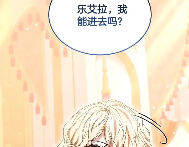 《继母活命很简单》第58话 惊悚发言图259