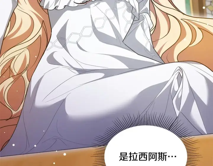 《继母活命很简单》第58话 惊悚发言图261