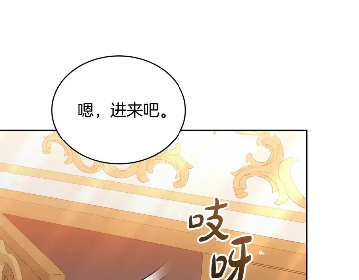 《继母活命很简单》第58话 惊悚发言图263