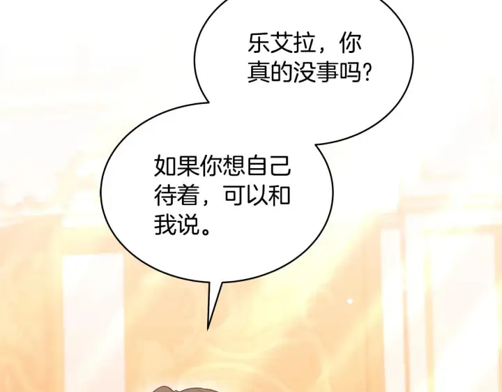 《继母活命很简单》第58话 惊悚发言图265