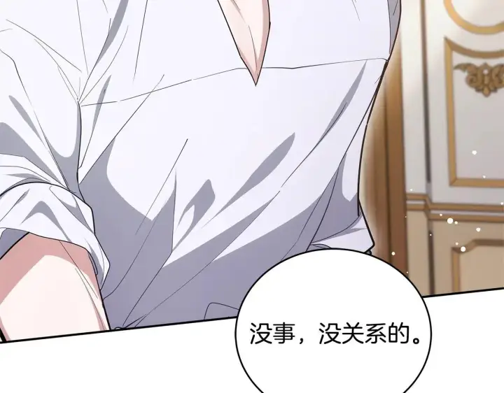 《继母活命很简单》第58话 惊悚发言图267