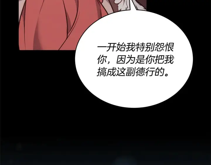 《继母活命很简单》第58话 惊悚发言图27
