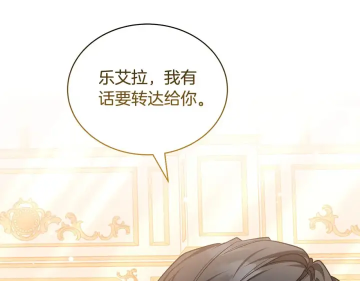 《继母活命很简单》第58话 惊悚发言图272