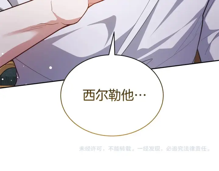 《继母活命很简单》第58话 惊悚发言图275