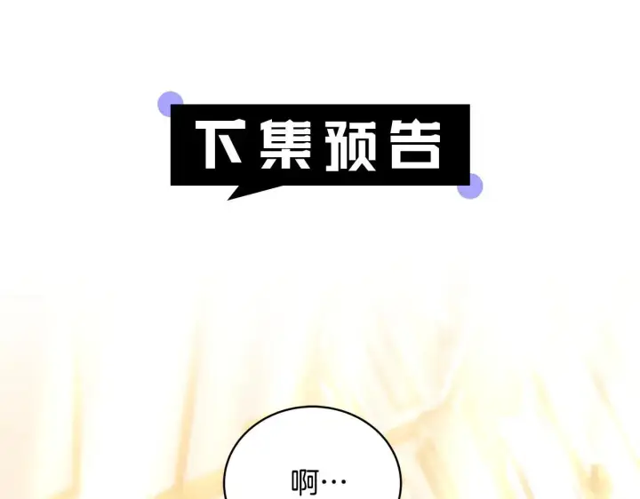 《继母活命很简单》第58话 惊悚发言图277