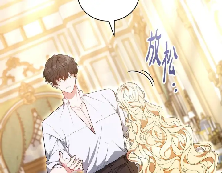 《继母活命很简单》第58话 惊悚发言图278