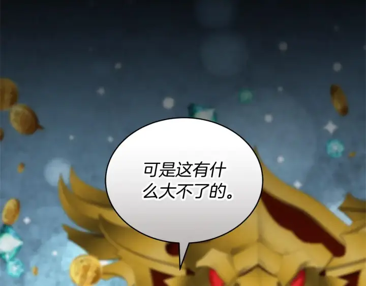 《继母活命很简单》第58话 惊悚发言图28