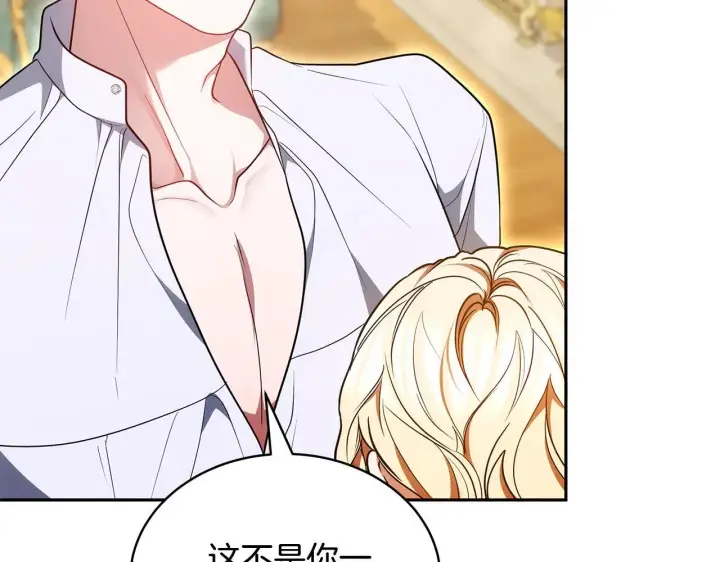 《继母活命很简单》第58话 惊悚发言图282