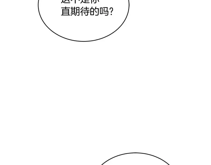 《继母活命很简单》第58话 惊悚发言图283