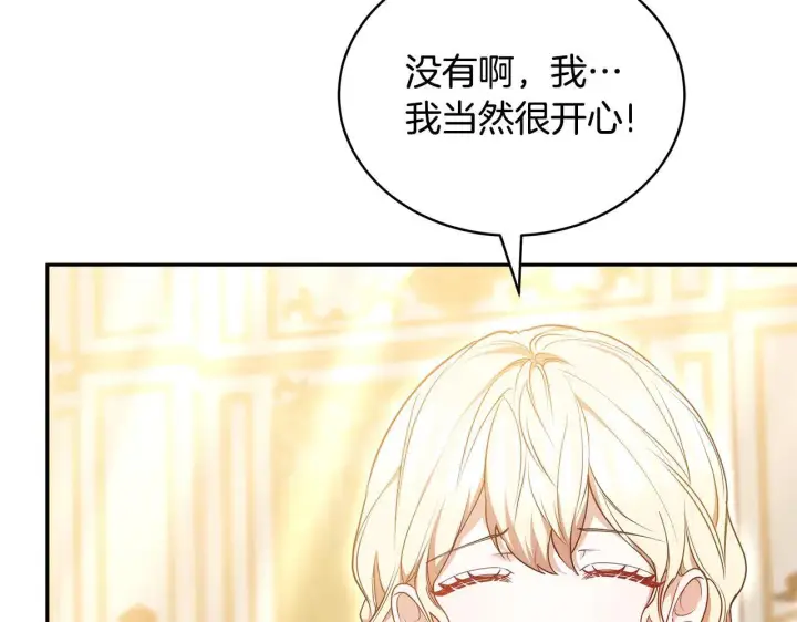 《继母活命很简单》第58话 惊悚发言图284