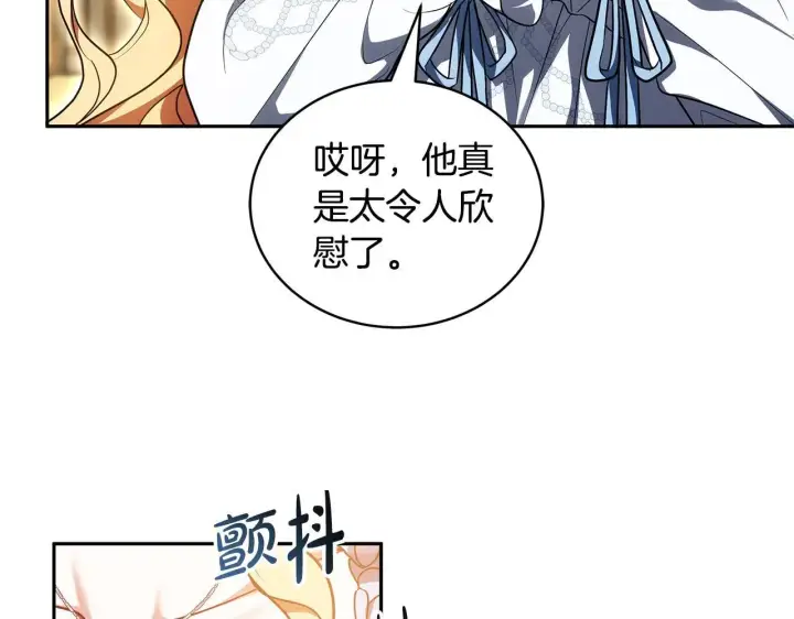 《继母活命很简单》第58话 惊悚发言图286