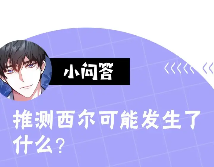 《继母活命很简单》第58话 惊悚发言图290