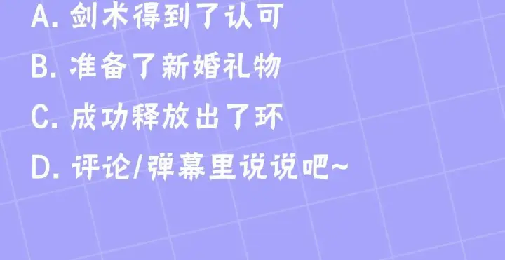 《继母活命很简单》第58话 惊悚发言图291