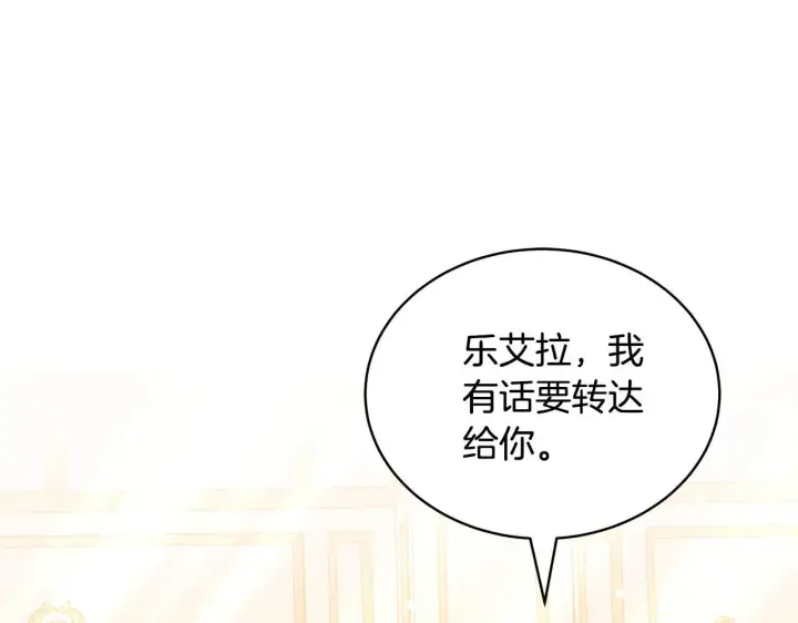 《继母活命很简单》第58话 惊悚发言图293