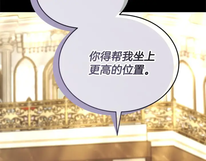 《继母活命很简单》第58话 惊悚发言图36