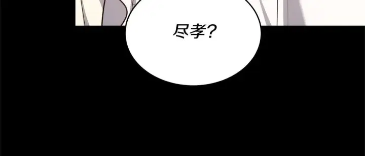 《继母活命很简单》第58话 惊悚发言图42