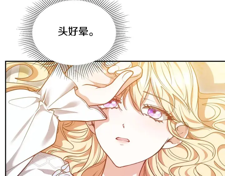 《继母活命很简单》第58话 惊悚发言图5