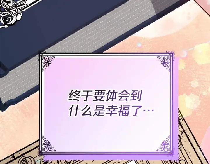 《继母活命很简单》第58话 惊悚发言图50
