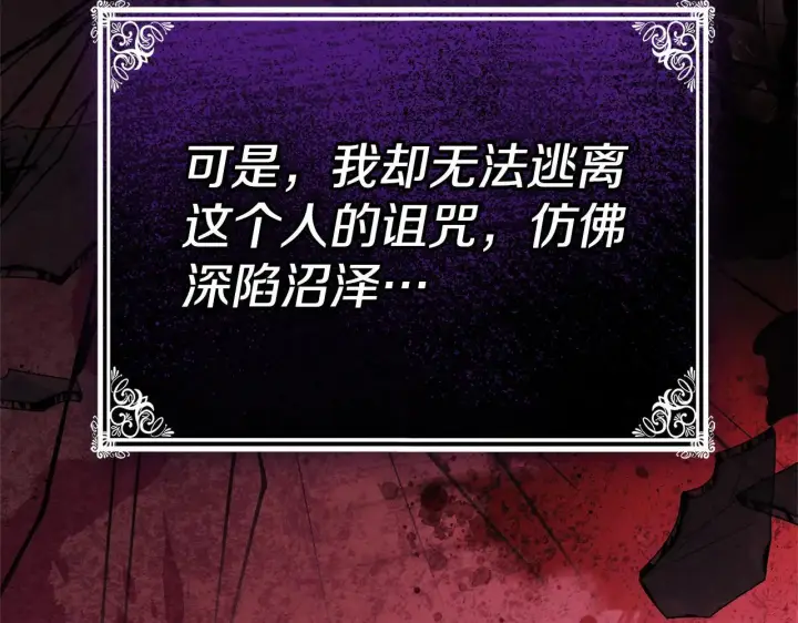 《继母活命很简单》第58话 惊悚发言图55