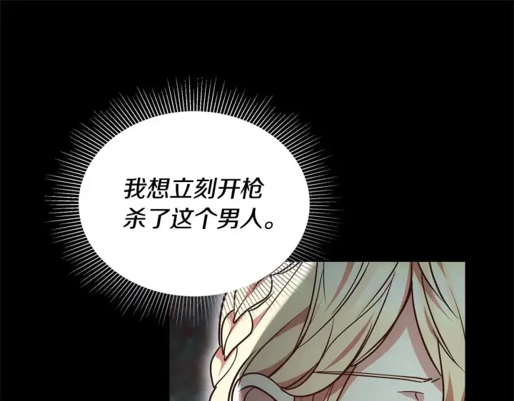《继母活命很简单》第58话 惊悚发言图59