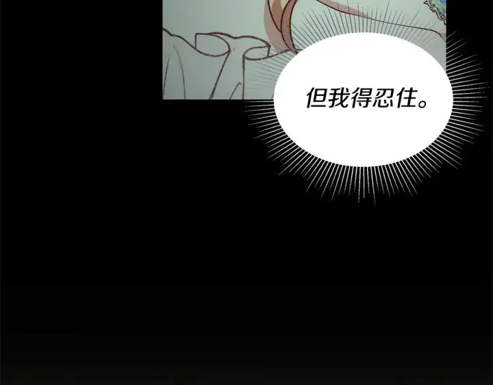 《继母活命很简单》第58话 惊悚发言图61