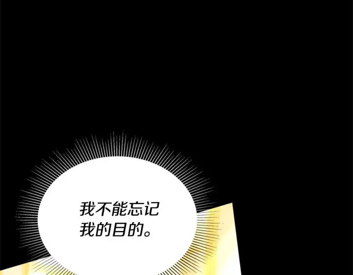 《继母活命很简单》第58话 惊悚发言图67