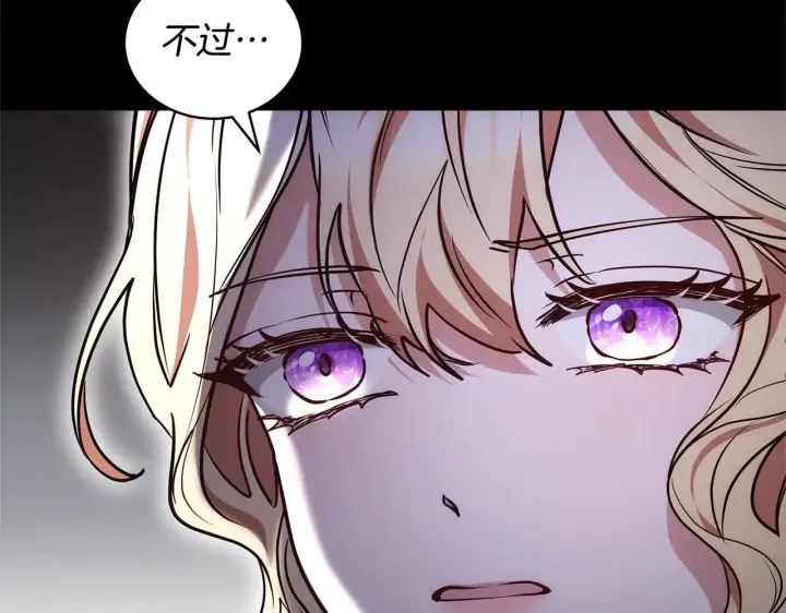 《继母活命很简单》第58话 惊悚发言图78