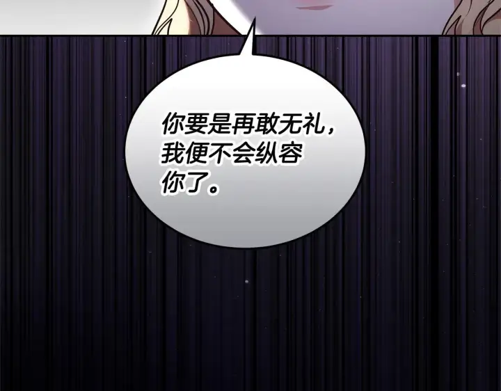 《继母活命很简单》第58话 惊悚发言图79