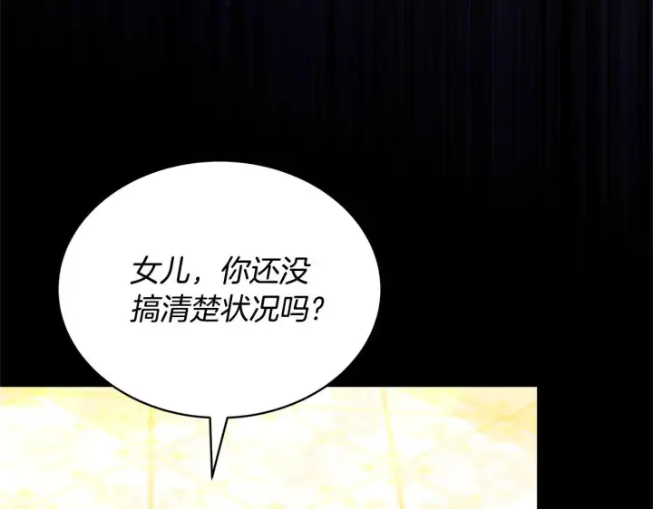 《继母活命很简单》第58话 惊悚发言图80