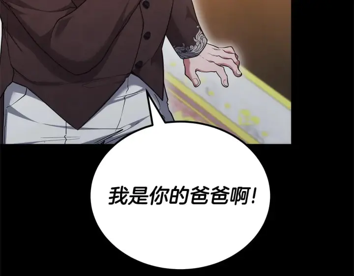 《继母活命很简单》第58话 惊悚发言图82
