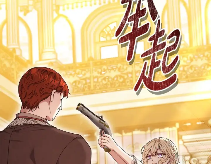 《继母活命很简单》第58话 惊悚发言图84