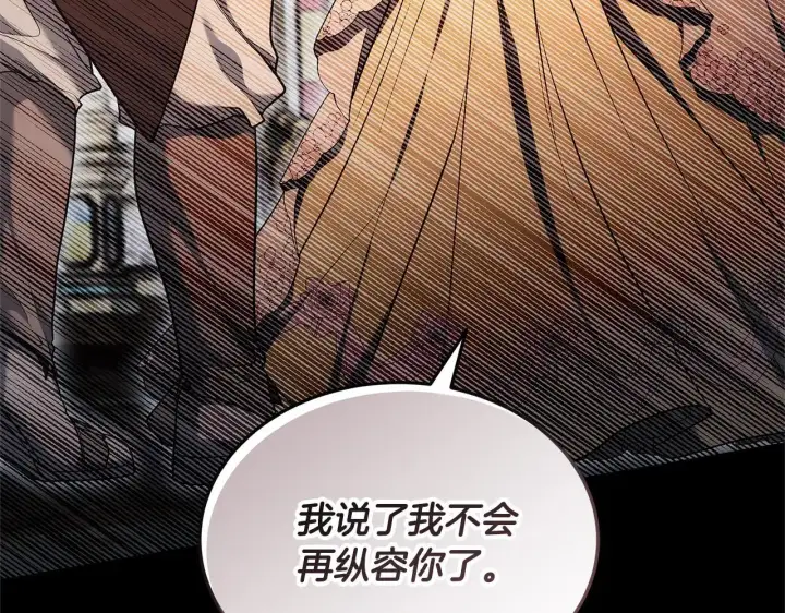 《继母活命很简单》第58话 惊悚发言图86