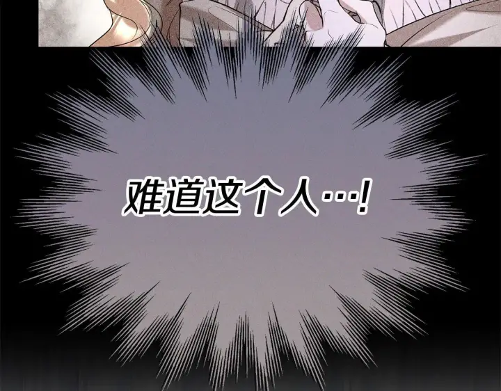 《继母活命很简单》第58话 惊悚发言图9