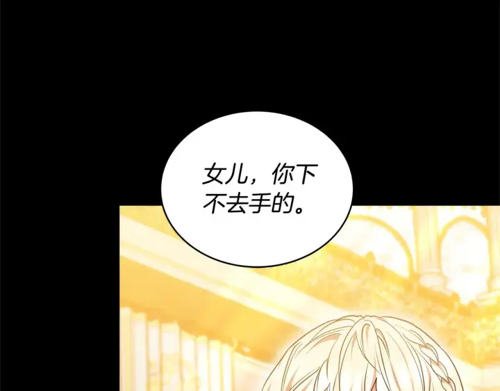 《继母活命很简单》第58话 惊悚发言图90
