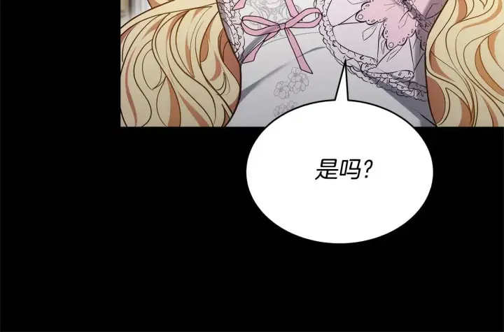 《继母活命很简单》第58话 惊悚发言图92