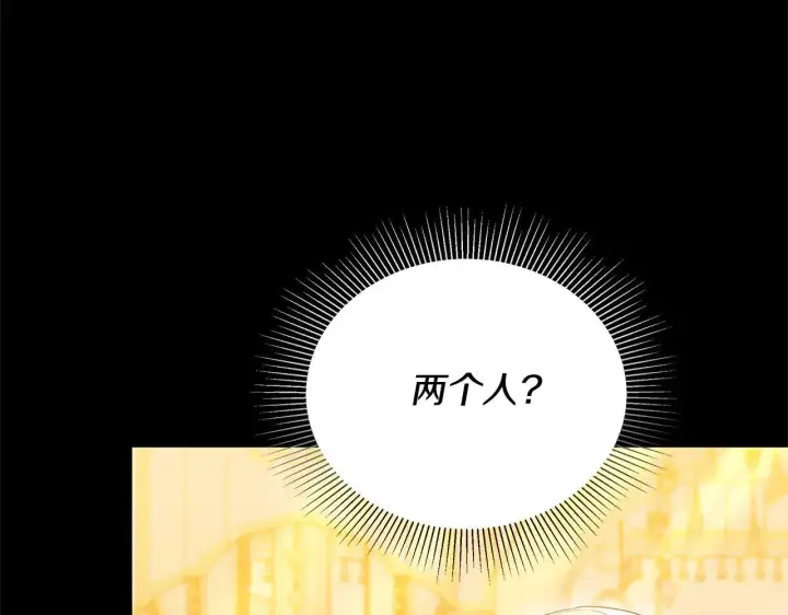 《继母活命很简单》第58话 惊悚发言图98