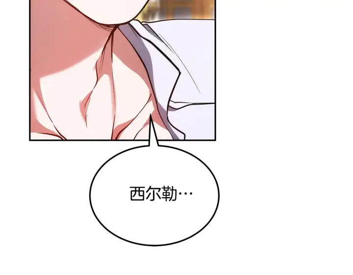 《继母活命很简单》第59话 公妃的过去图10
