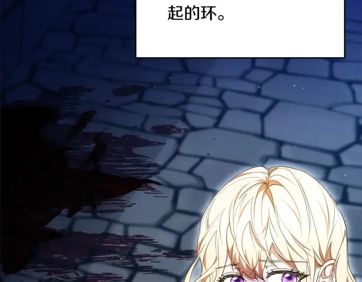 《继母活命很简单》第59话 公妃的过去图108