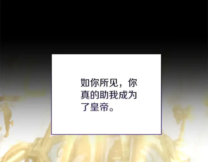 《继母活命很简单》第59话 公妃的过去图124