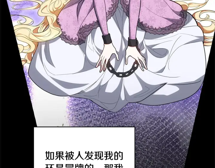 《继母活命很简单》第59话 公妃的过去图133