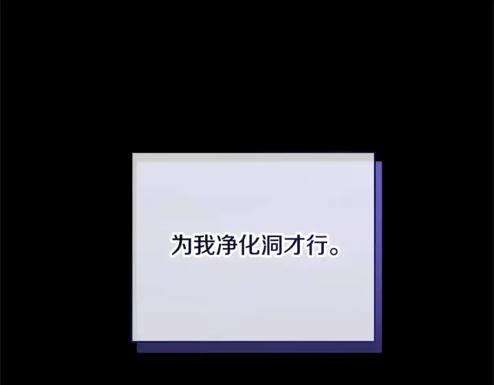 《继母活命很简单》第59话 公妃的过去图135