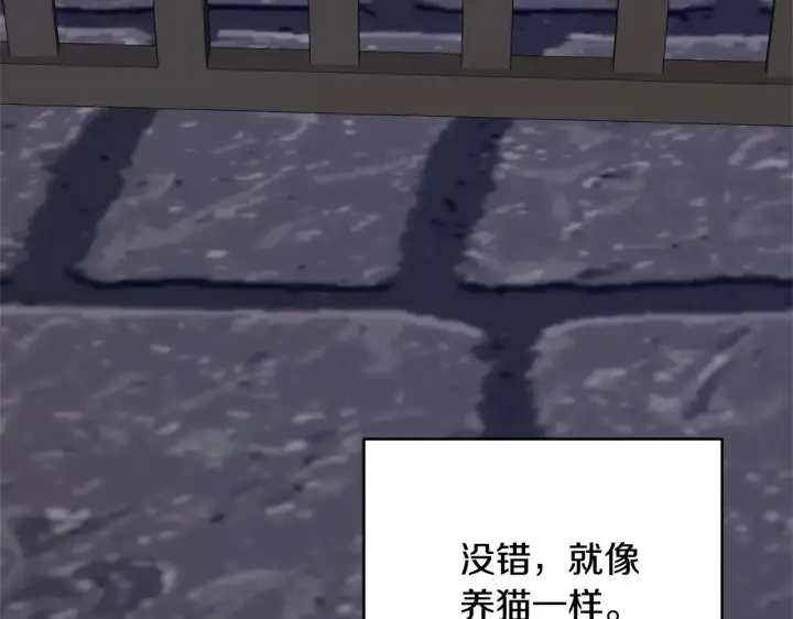《继母活命很简单》第59话 公妃的过去图139
