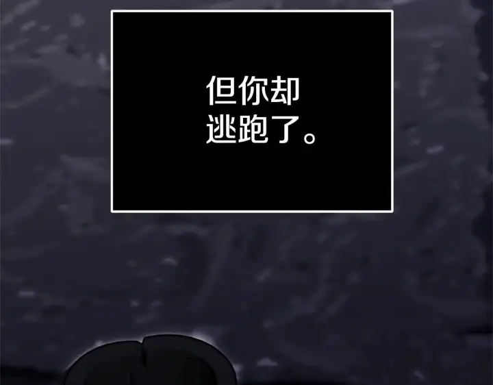 《继母活命很简单》第59话 公妃的过去图141
